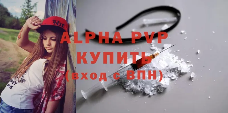 купить   Рославль  A-PVP Соль 